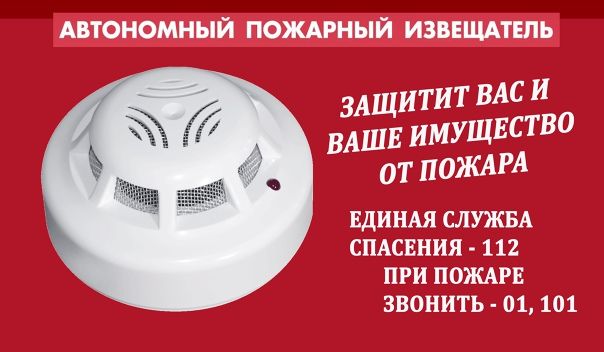 Вручение автономных пожарных извещателей многодетным семьям